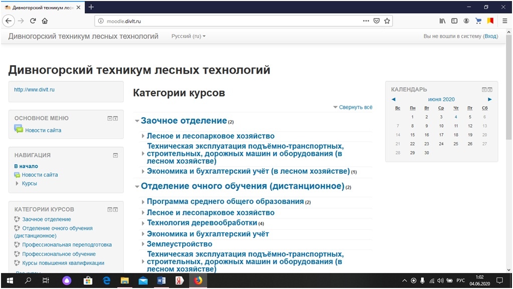 Дивногорский техникум лесных технологий официальный сайт дистанционное обучение. Смотреть фото Дивногорский техникум лесных технологий официальный сайт дистанционное обучение. Смотреть картинку Дивногорский техникум лесных технологий официальный сайт дистанционное обучение. Картинка про Дивногорский техникум лесных технологий официальный сайт дистанционное обучение. Фото Дивногорский техникум лесных технологий официальный сайт дистанционное обучение