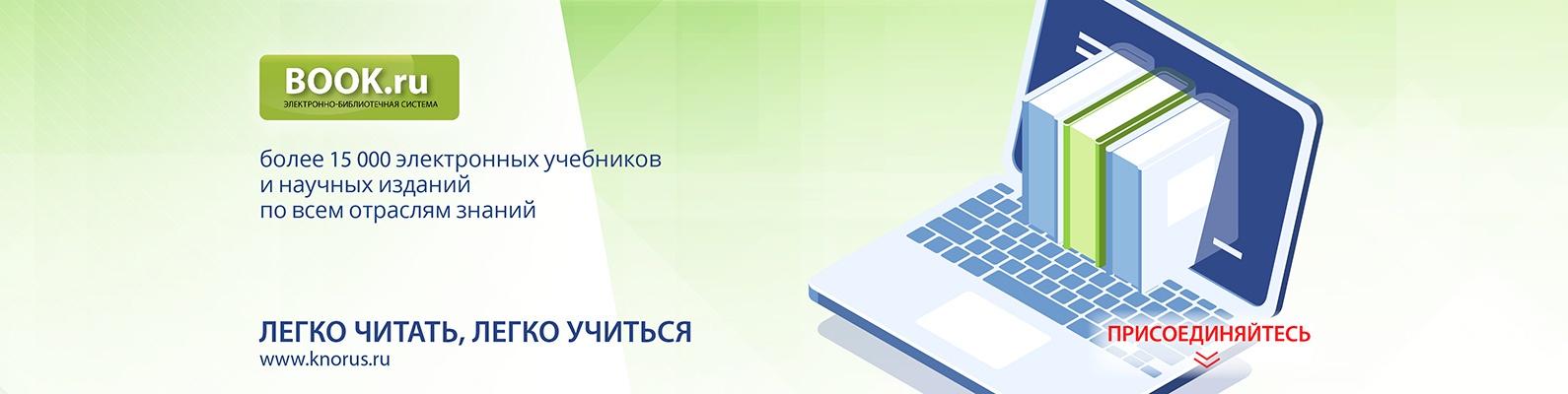 Современные книги. Издательство кнорус. Презентация кнорус и их логотип. Издательство кнорус. Директор издательства кнорус.
