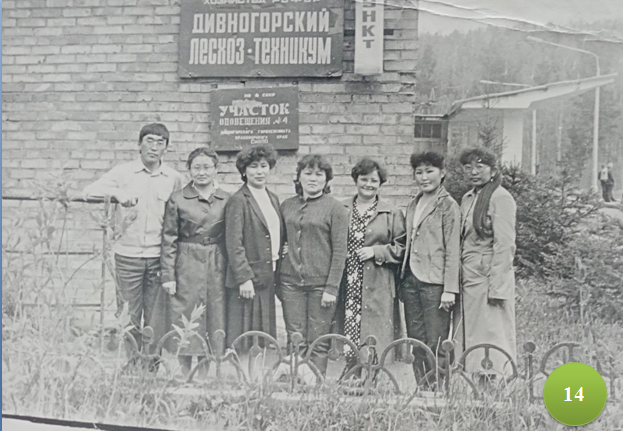 14.Логвинец и студенты из Якутии