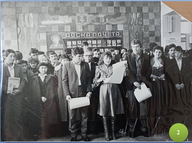 2.Последний звонок 1985