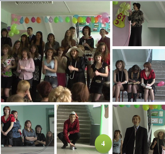 4. выпускной экономистов