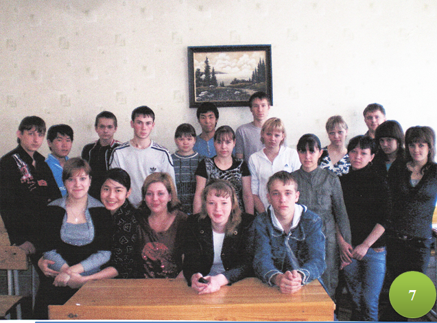 7. группа 81зем