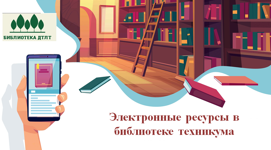 эбс в библиотеке вариант 1