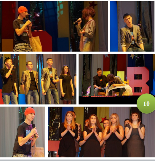 10. городской КВН