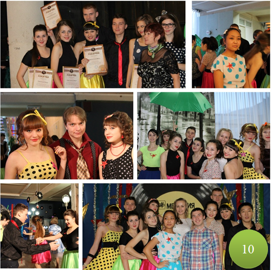 10. молодежный бал
