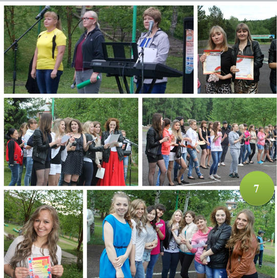 7. бал в кедах