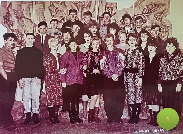 4. группа 35л