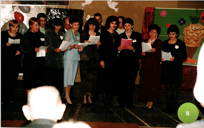 8. поздравление