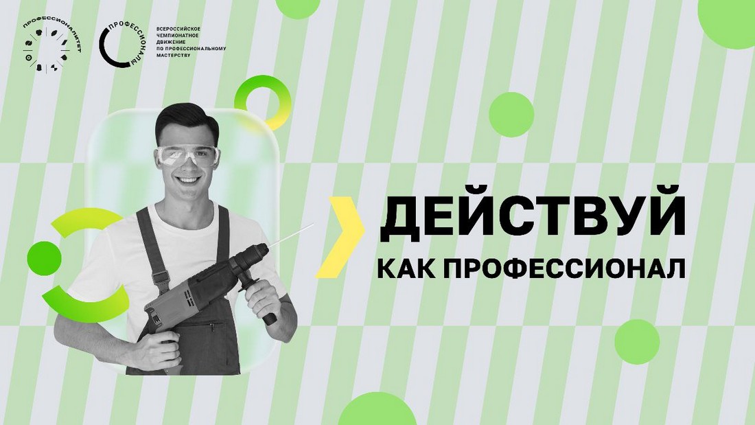 Professionaly nominatsiya zastavka