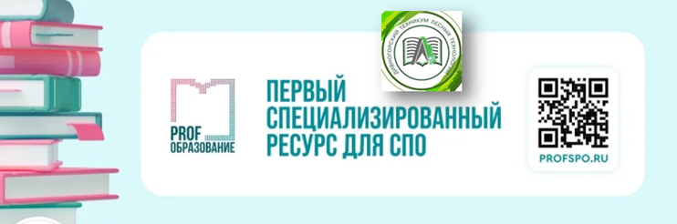 профобразование1