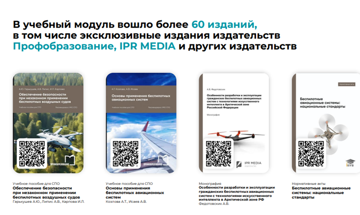 профобразование3