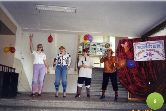 6. шутка от кл. руководителей