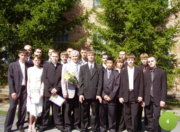 4. группа 32л