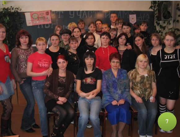 7. группа 41э