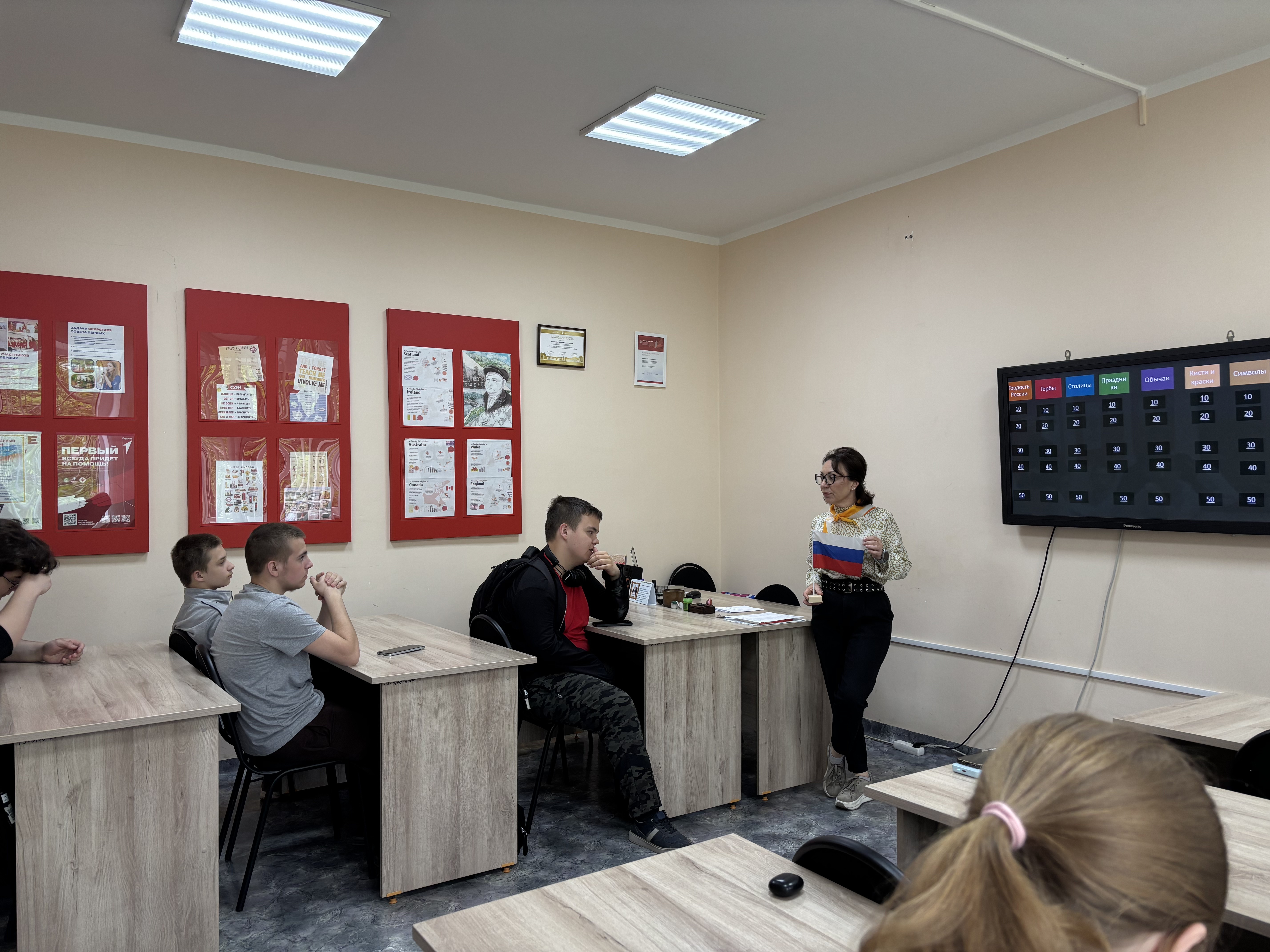Викторина «Моя любимая страна»