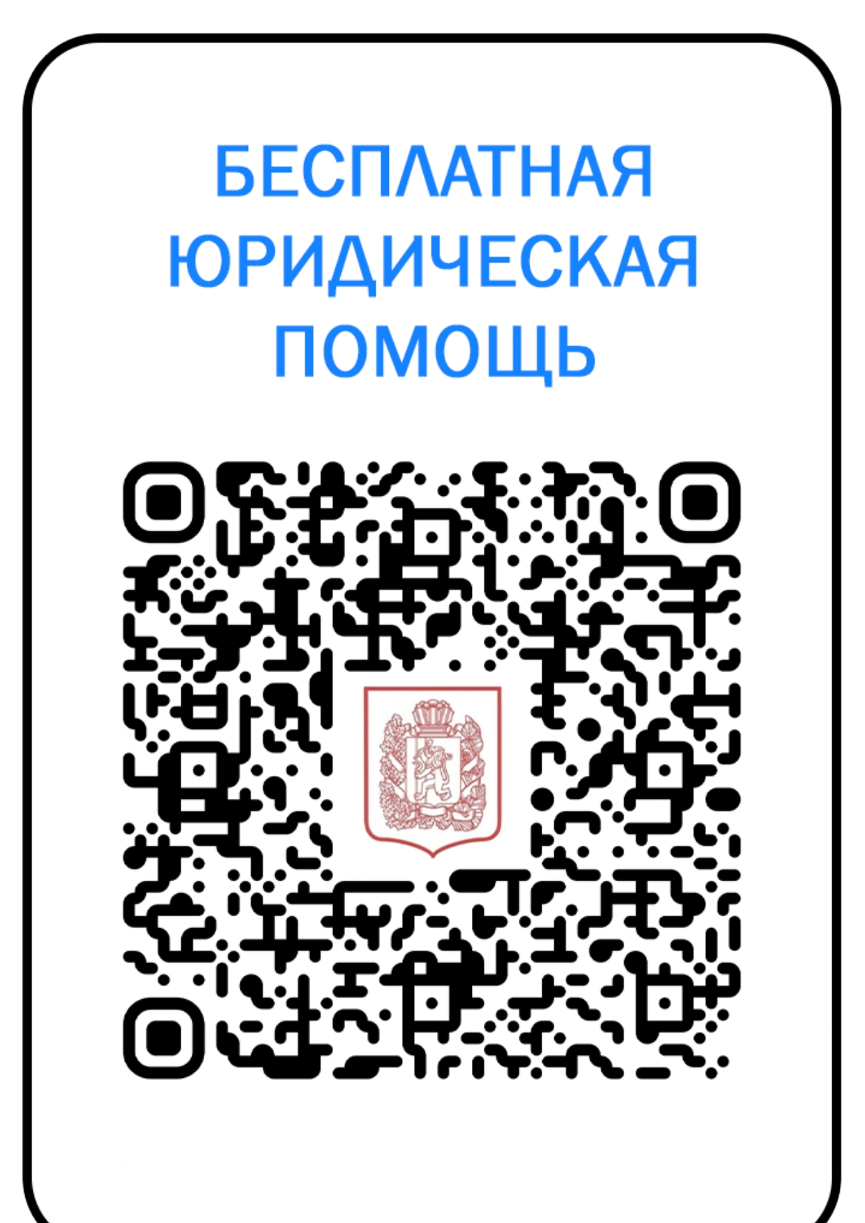 QR код page 0001 f6ee2