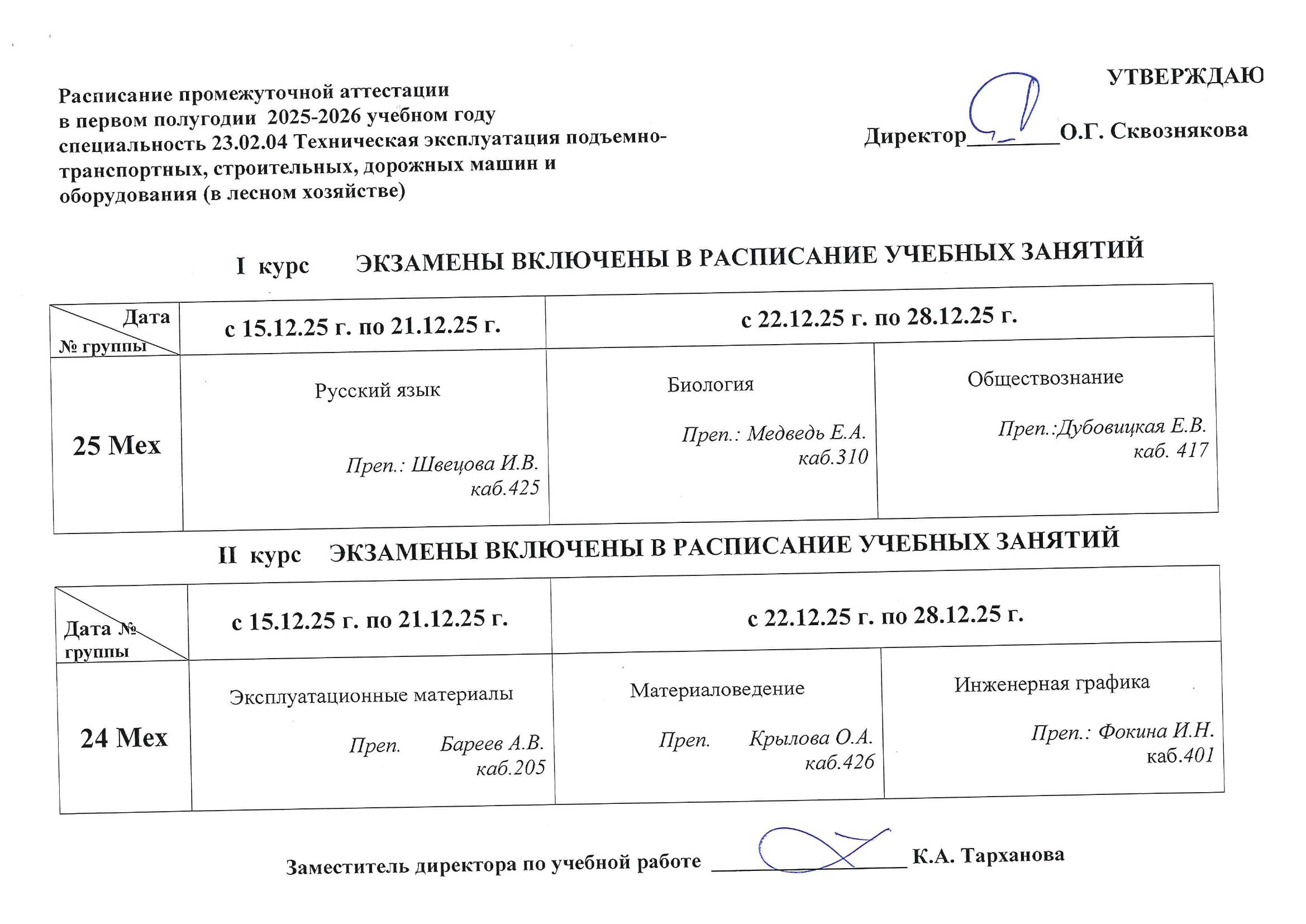 doc01774020251113115202 01