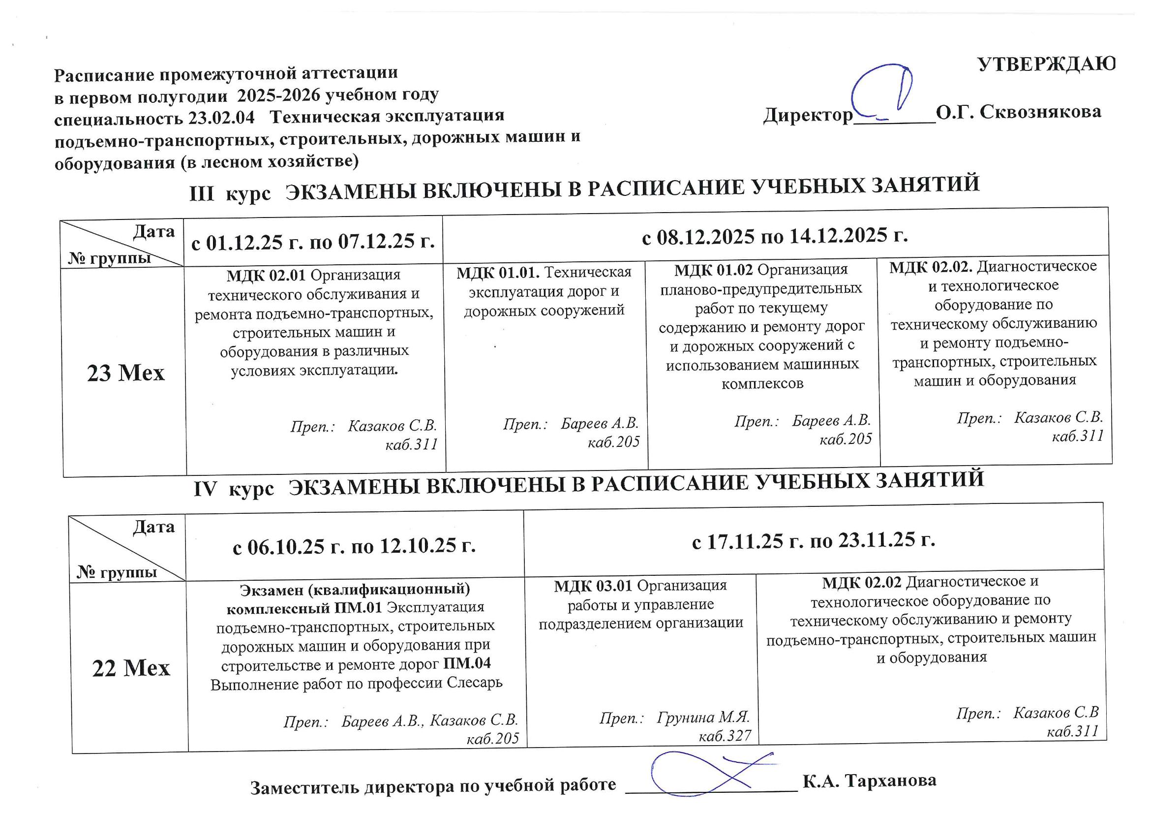 doc01774020251113115202 02