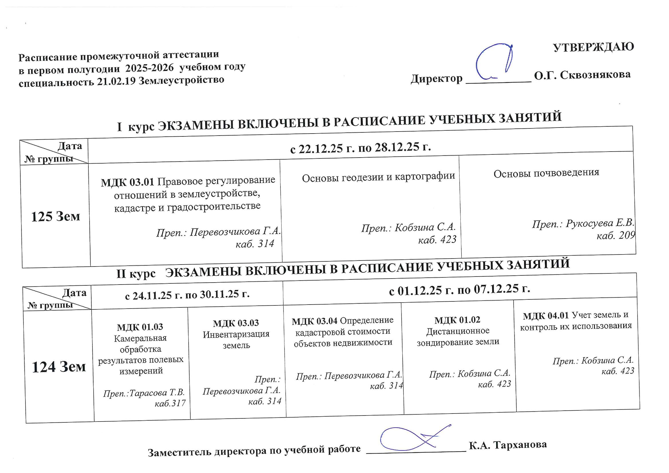 doc01774020251113115202 03