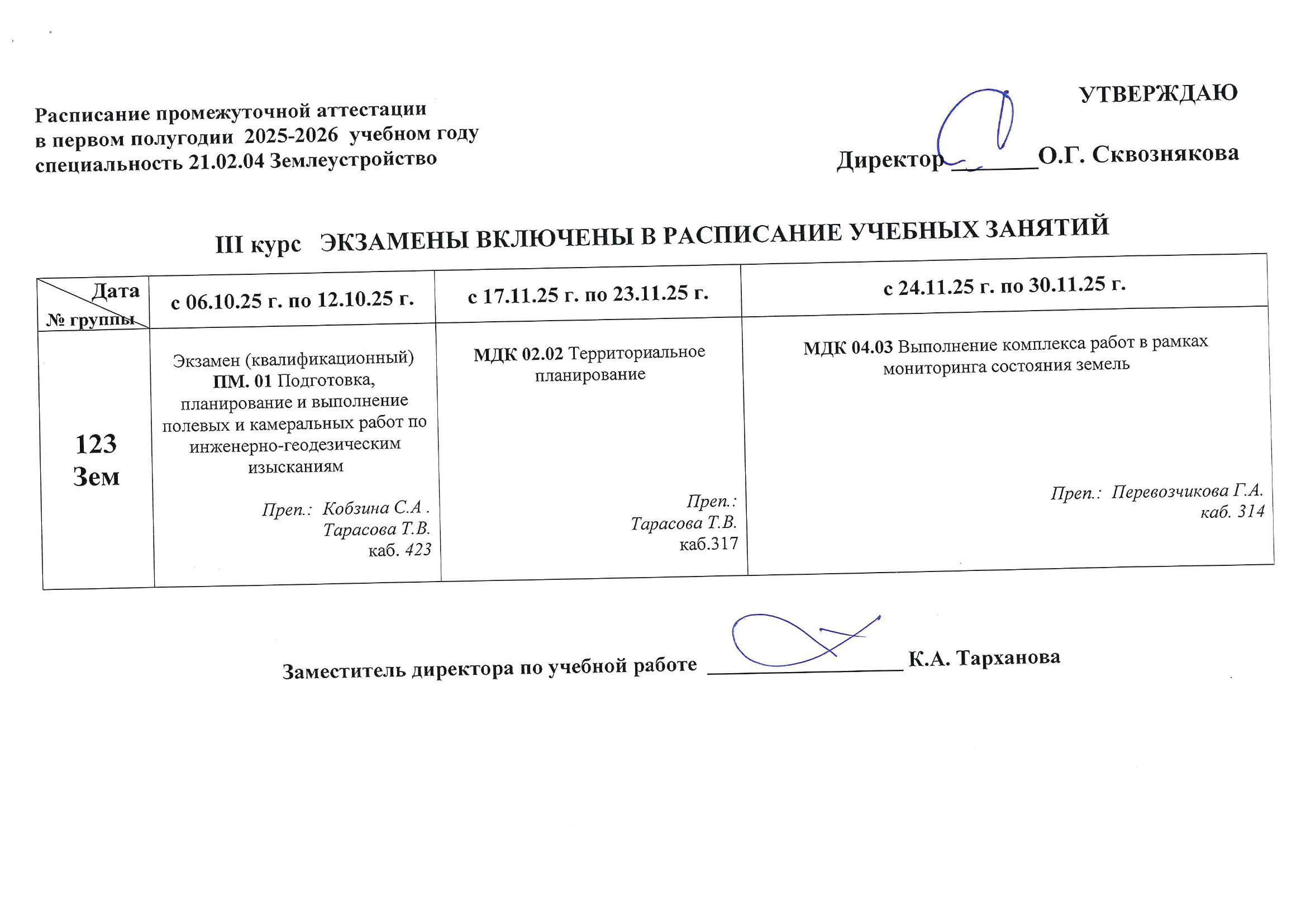 doc01774020251113115202 04