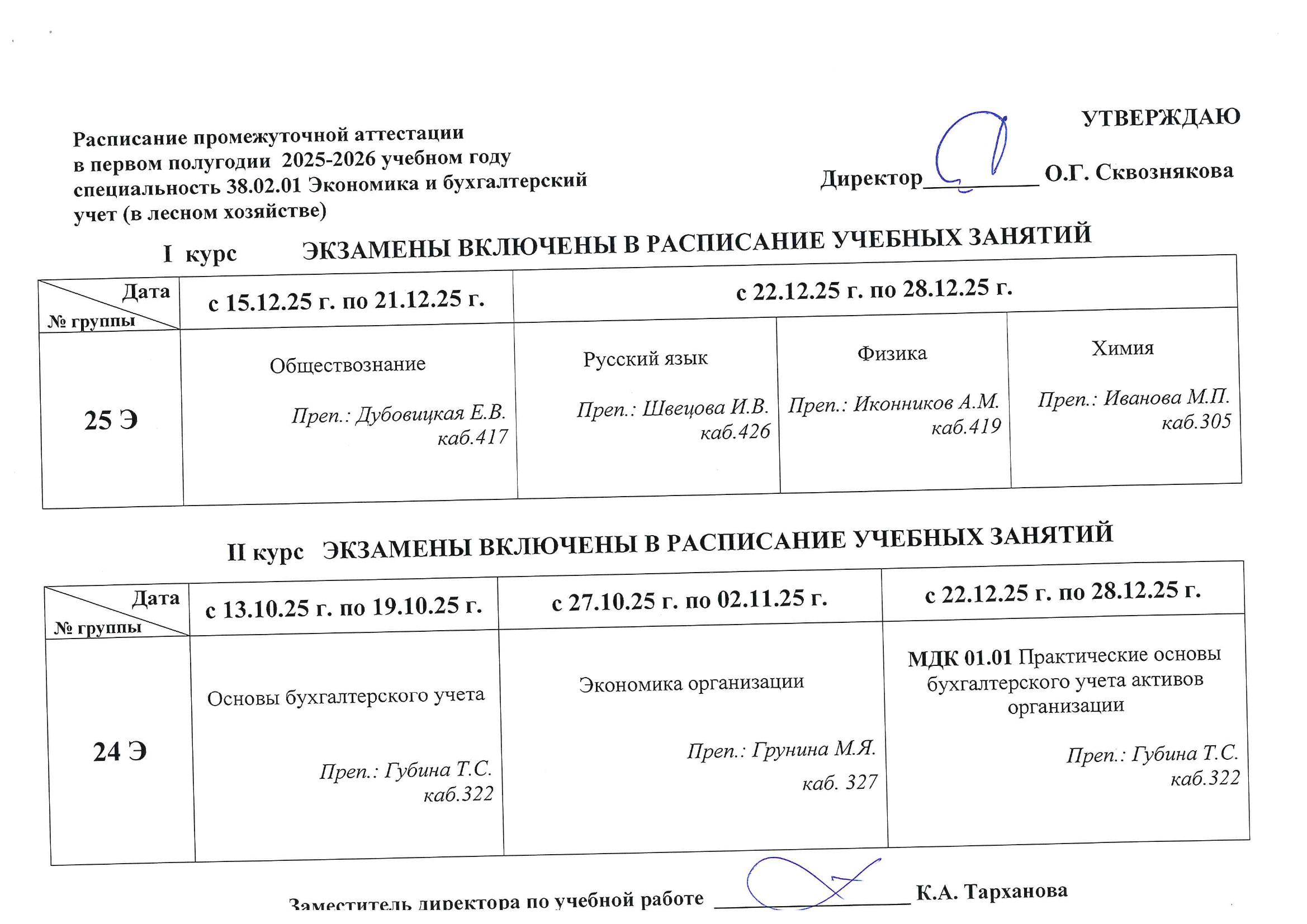 doc01774020251113115202 05