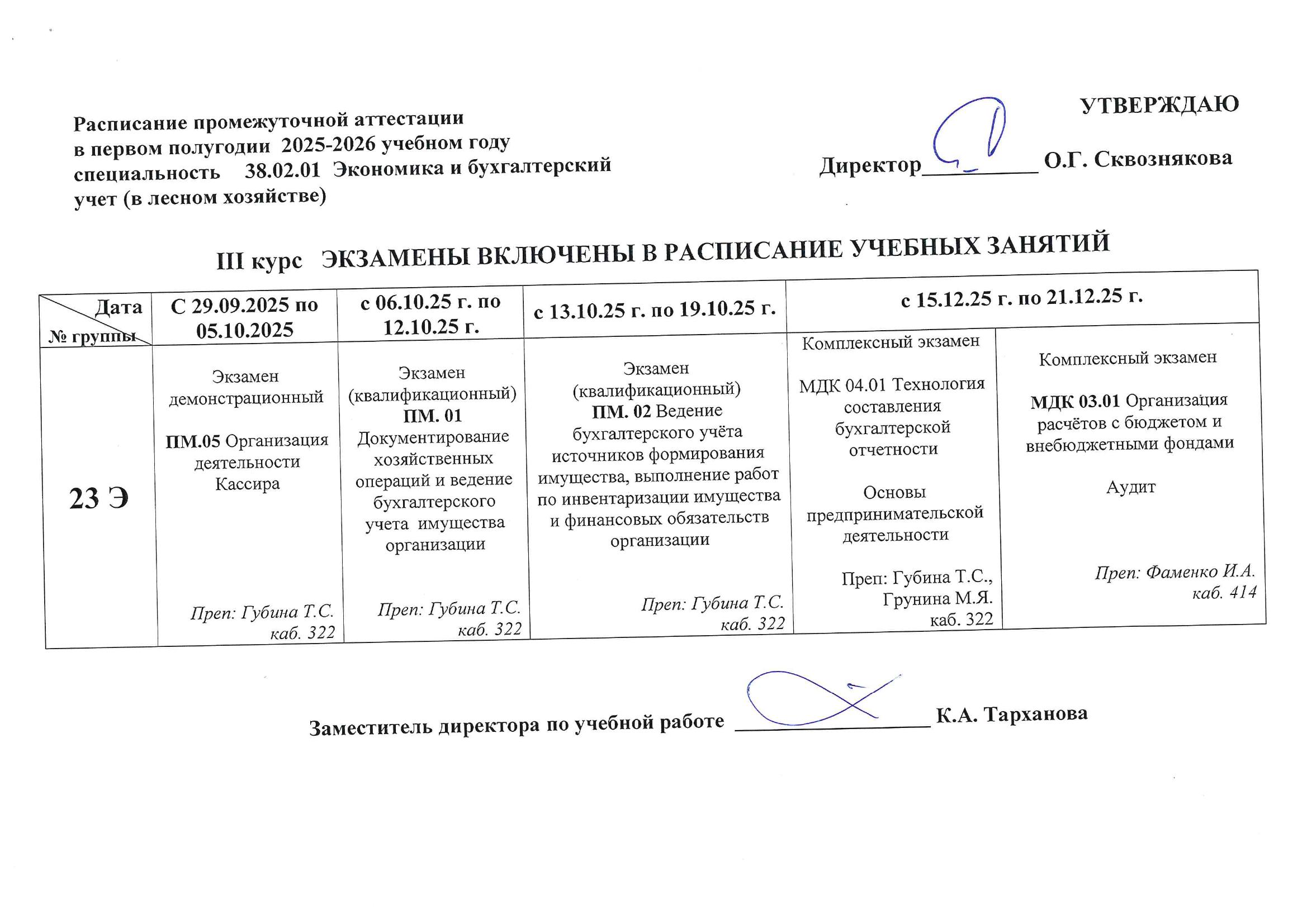 doc01774020251113115202 06