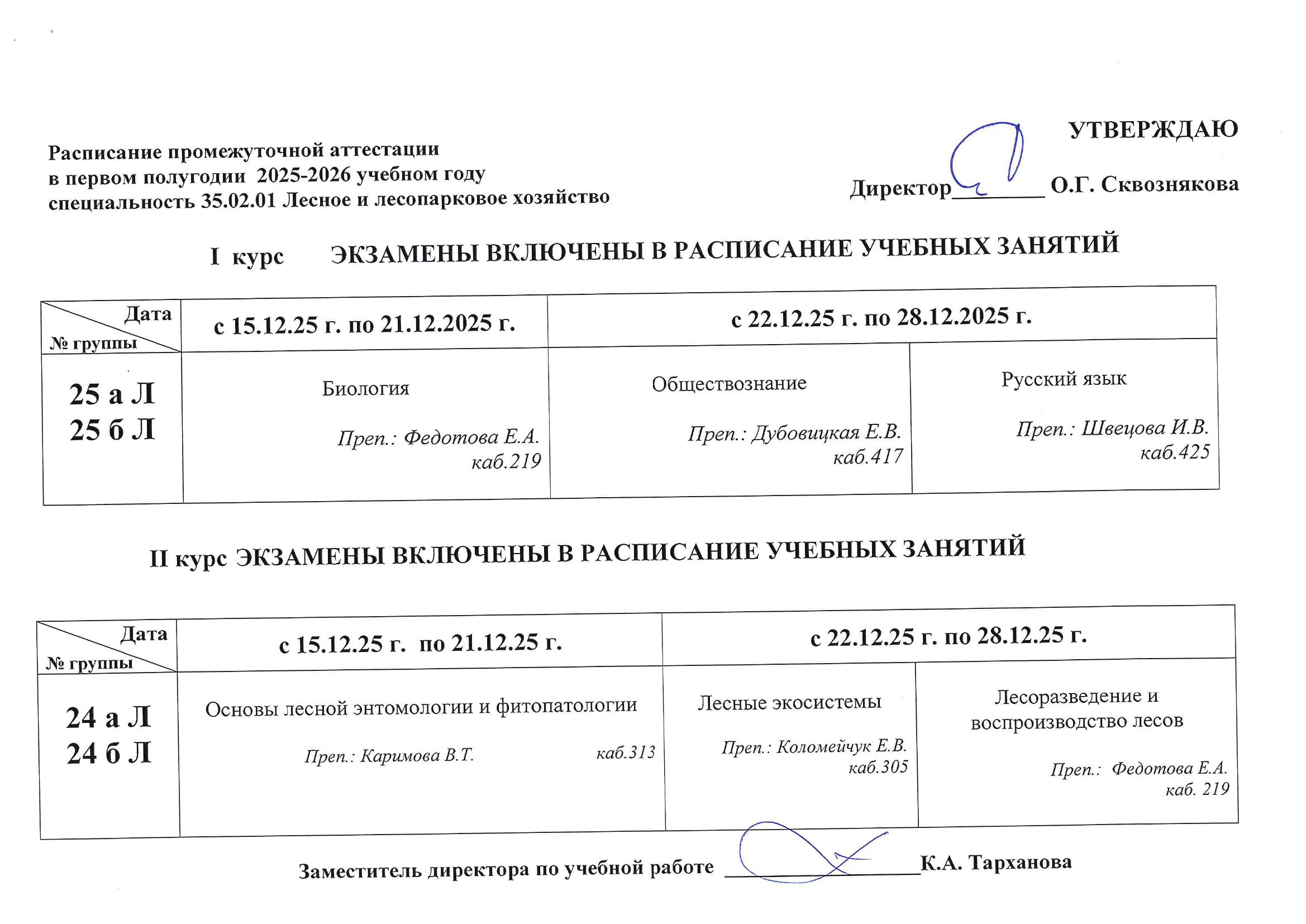 doc01774020251113115202 07