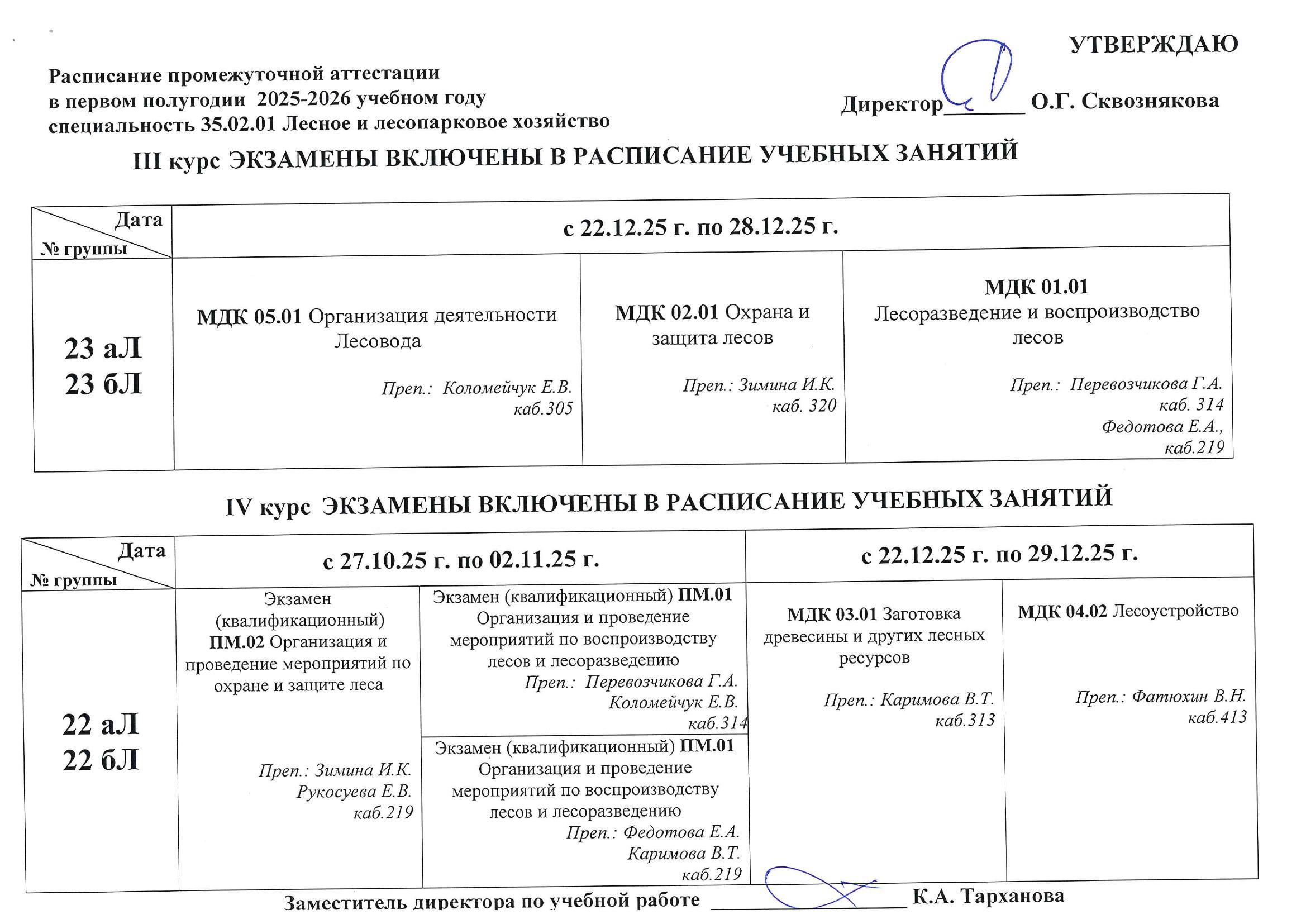 doc01774020251113115202 08