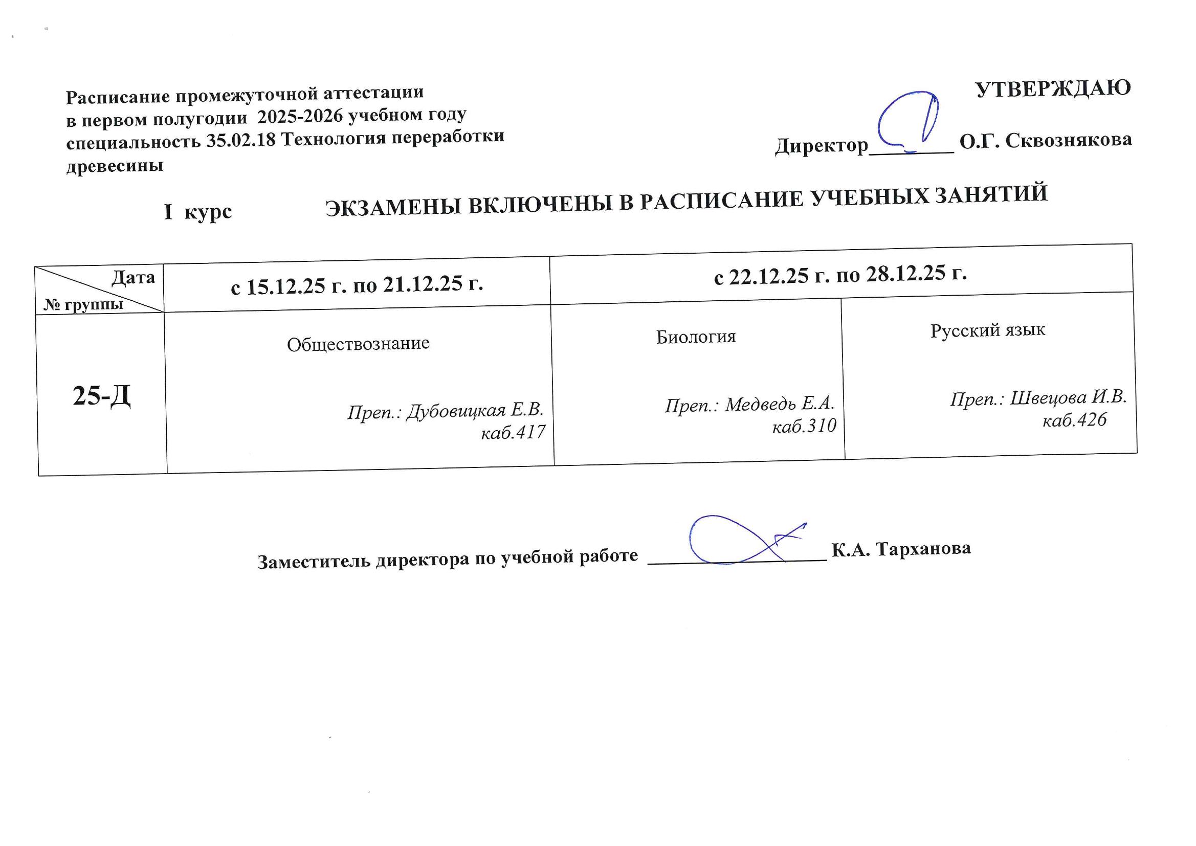 doc01774020251113115202 09