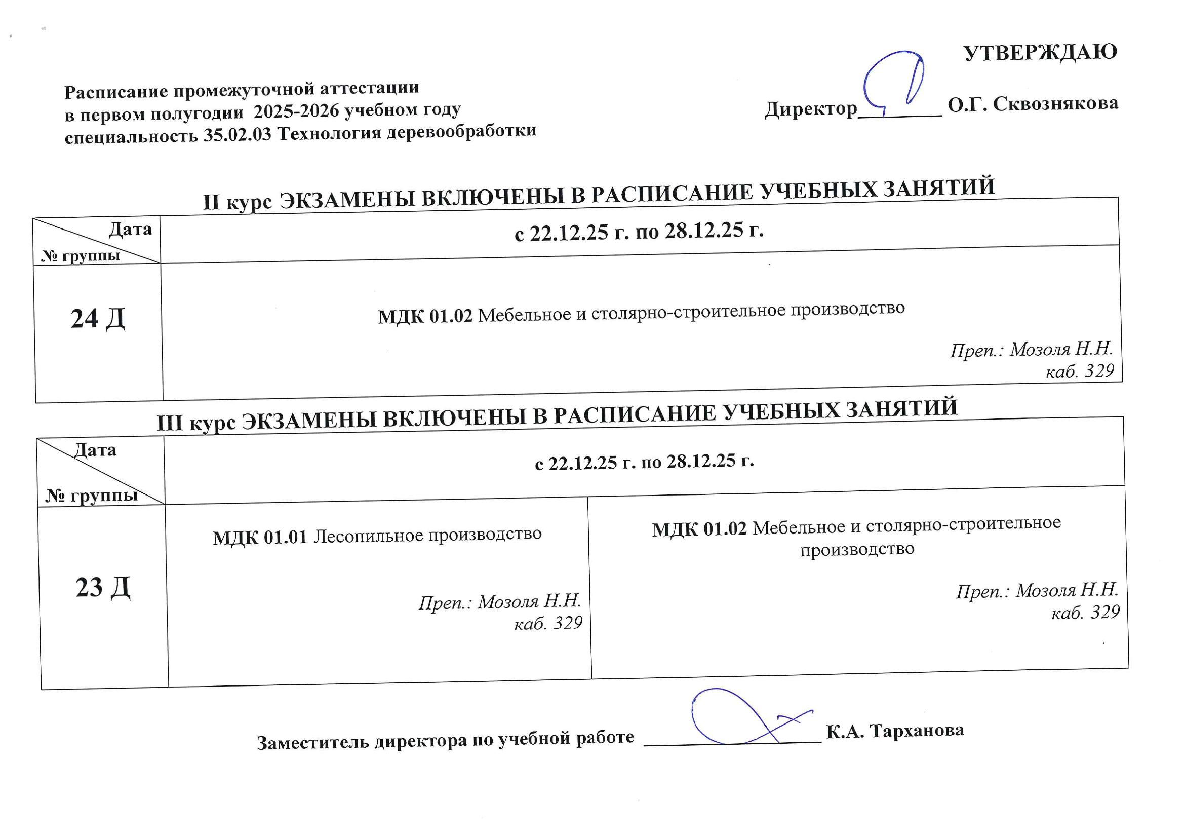 doc01774020251113115202 10