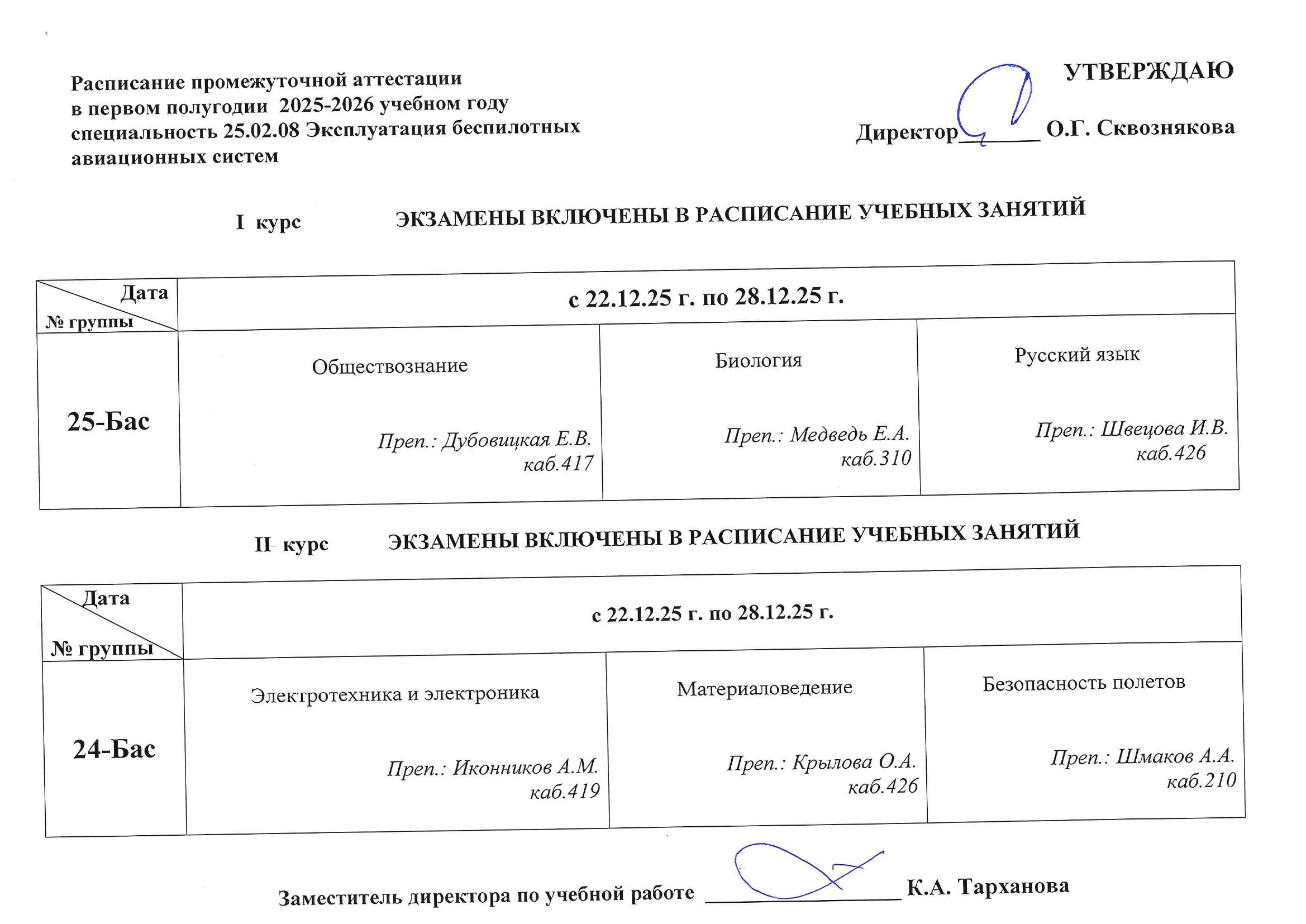 doc01774020251113115202 11