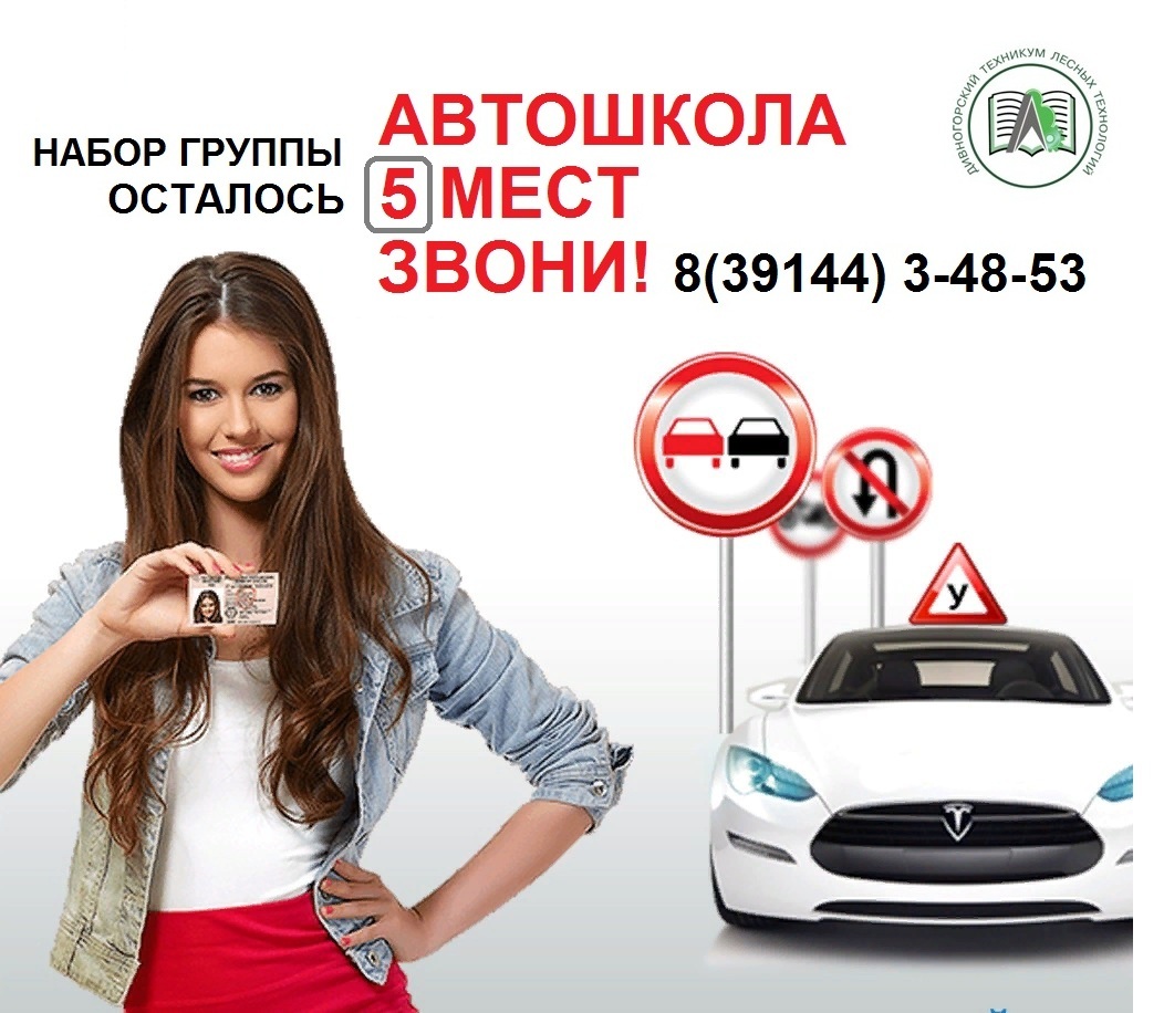 Автошкола 10421