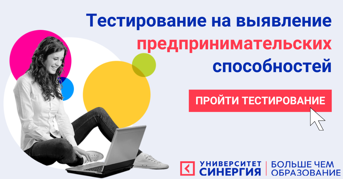 Баннер Тестирование по предпринимательству 4a2e8