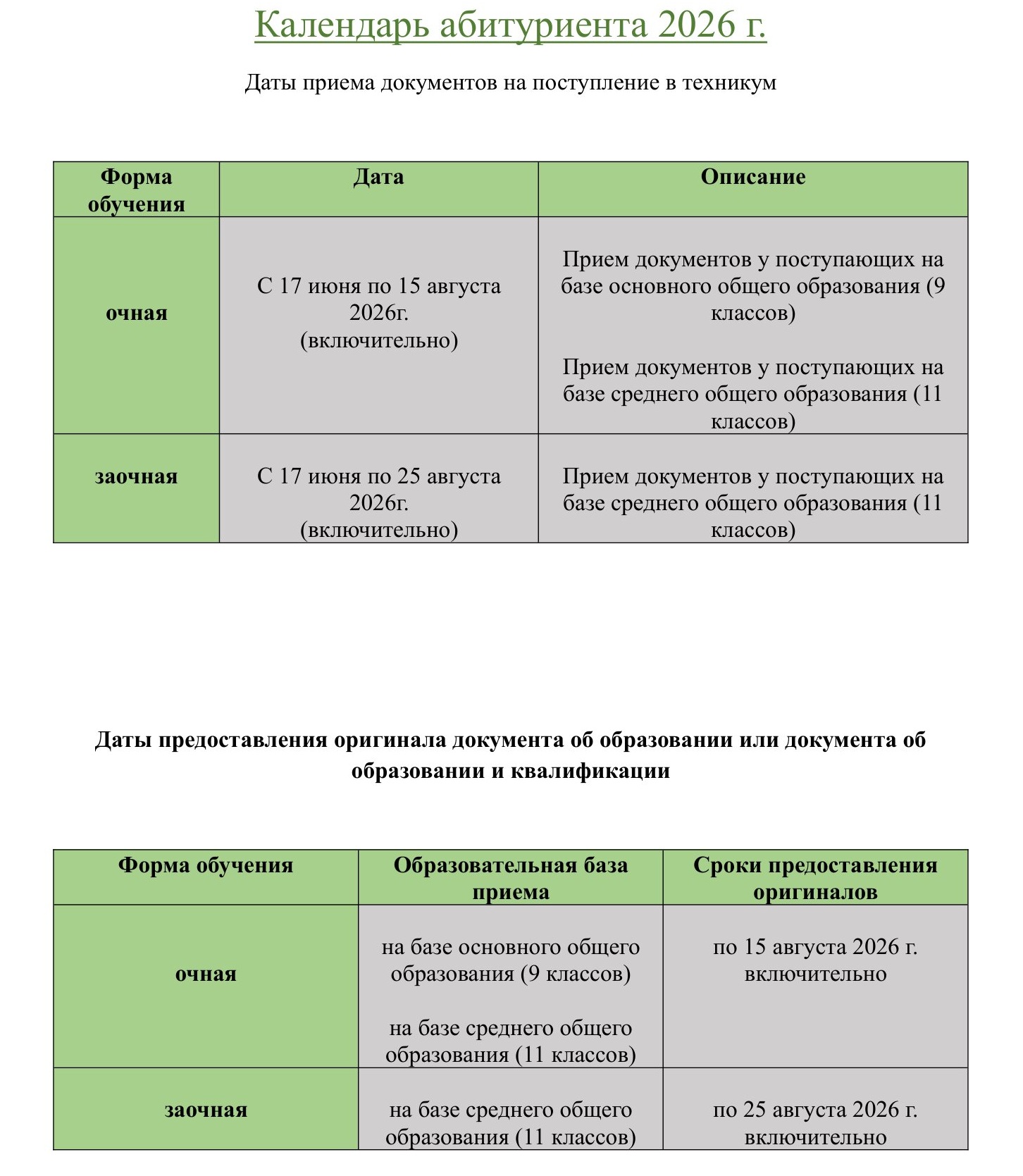 Документ Microsoft Word 1