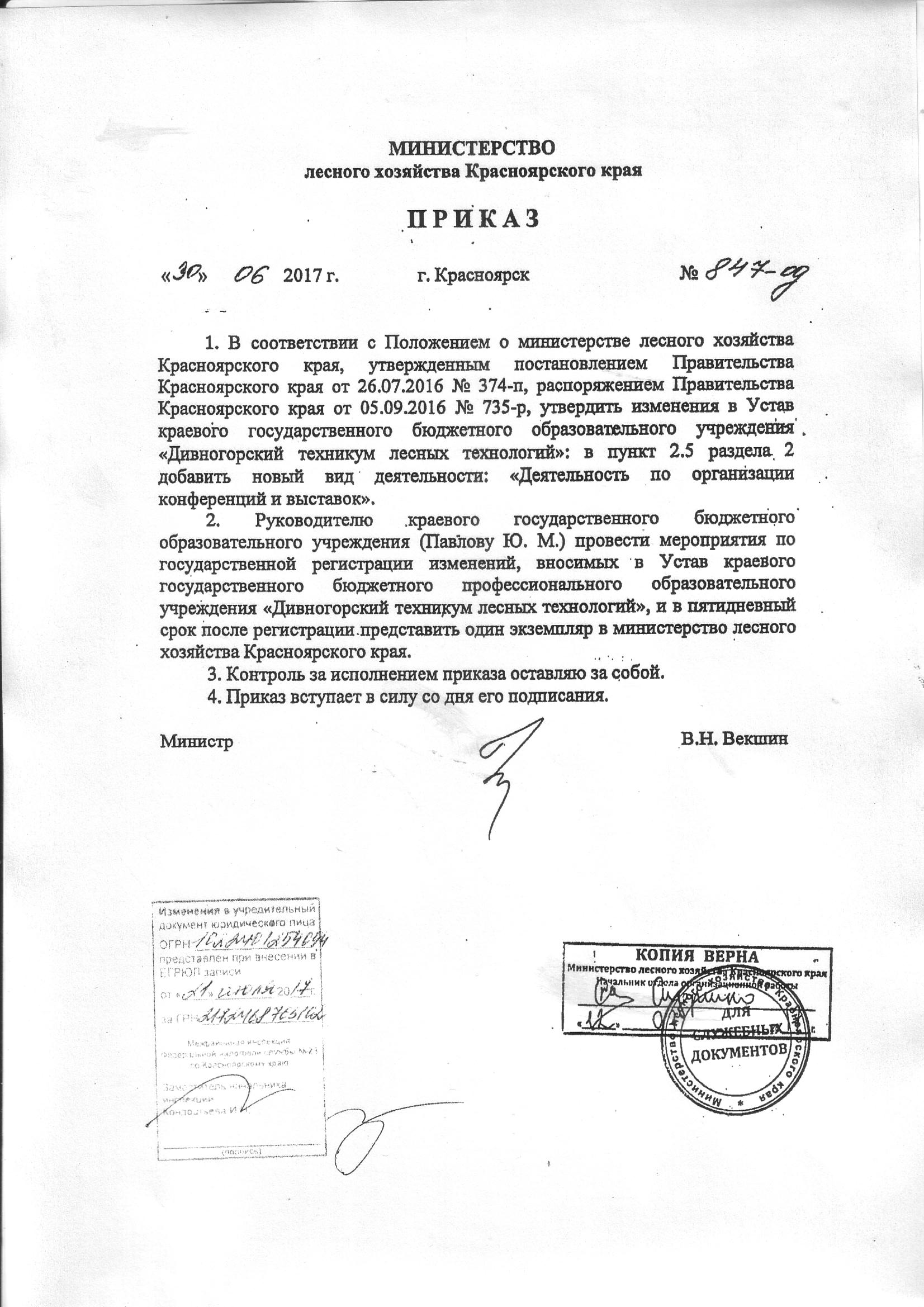 Дивногорский техникум лесных технологий официальный сайт дистанционное обучение. Смотреть фото Дивногорский техникум лесных технологий официальный сайт дистанционное обучение. Смотреть картинку Дивногорский техникум лесных технологий официальный сайт дистанционное обучение. Картинка про Дивногорский техникум лесных технологий официальный сайт дистанционное обучение. Фото Дивногорский техникум лесных технологий официальный сайт дистанционное обучение