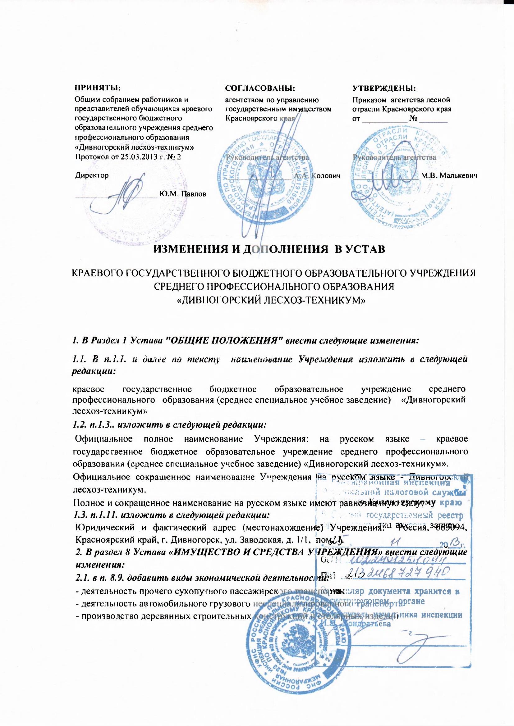 Дивногорский техникум лесных технологий официальный сайт дистанционное обучение. Смотреть фото Дивногорский техникум лесных технологий официальный сайт дистанционное обучение. Смотреть картинку Дивногорский техникум лесных технологий официальный сайт дистанционное обучение. Картинка про Дивногорский техникум лесных технологий официальный сайт дистанционное обучение. Фото Дивногорский техникум лесных технологий официальный сайт дистанционное обучение