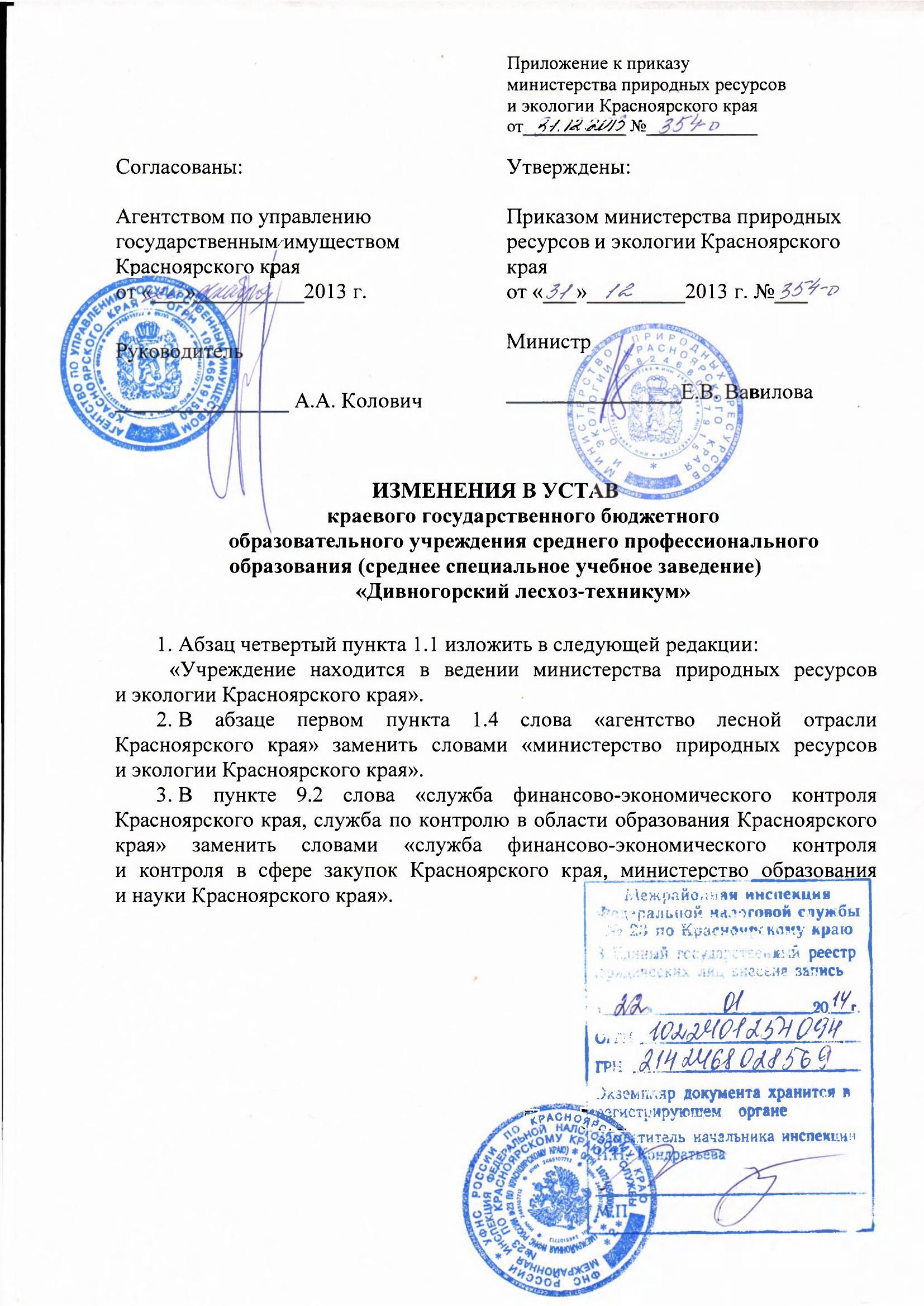 Дивногорский техникум лесных технологий официальный сайт дистанционное обучение. Смотреть фото Дивногорский техникум лесных технологий официальный сайт дистанционное обучение. Смотреть картинку Дивногорский техникум лесных технологий официальный сайт дистанционное обучение. Картинка про Дивногорский техникум лесных технологий официальный сайт дистанционное обучение. Фото Дивногорский техникум лесных технологий официальный сайт дистанционное обучение