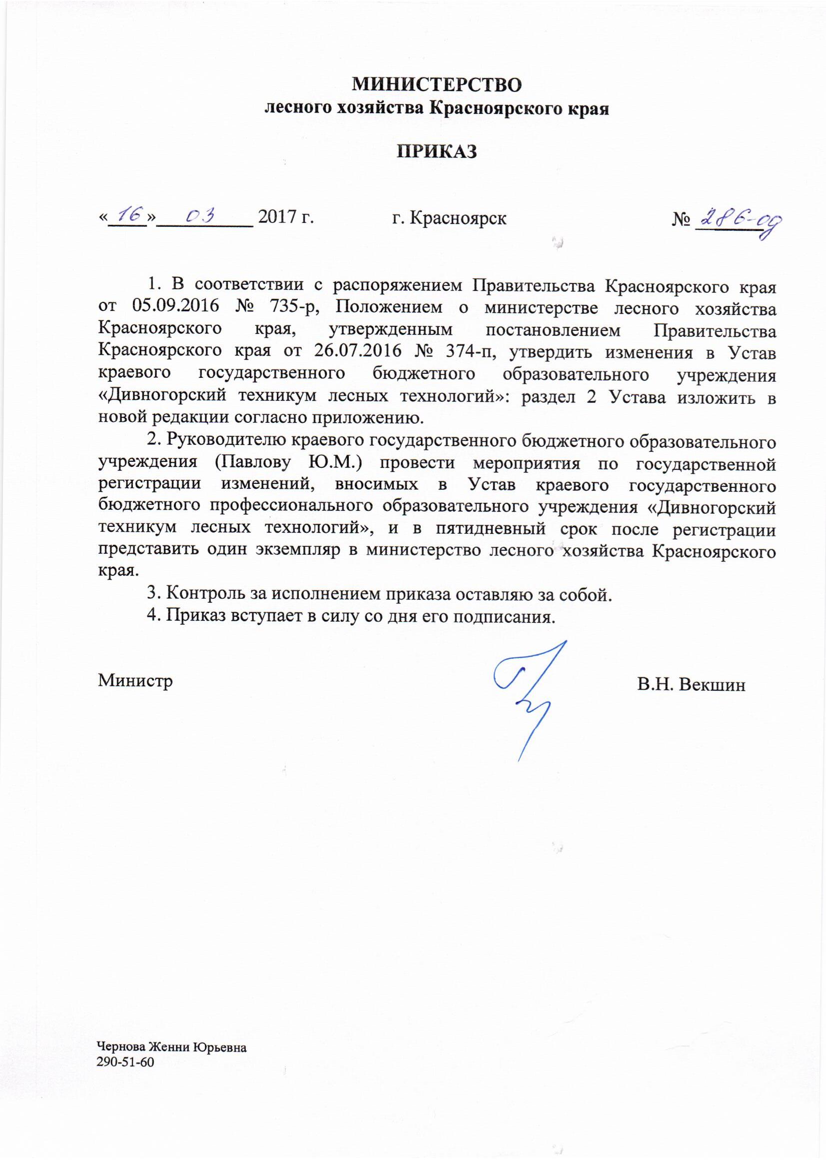 Дивногорский техникум лесных технологий официальный сайт дистанционное обучение. Смотреть фото Дивногорский техникум лесных технологий официальный сайт дистанционное обучение. Смотреть картинку Дивногорский техникум лесных технологий официальный сайт дистанционное обучение. Картинка про Дивногорский техникум лесных технологий официальный сайт дистанционное обучение. Фото Дивногорский техникум лесных технологий официальный сайт дистанционное обучение