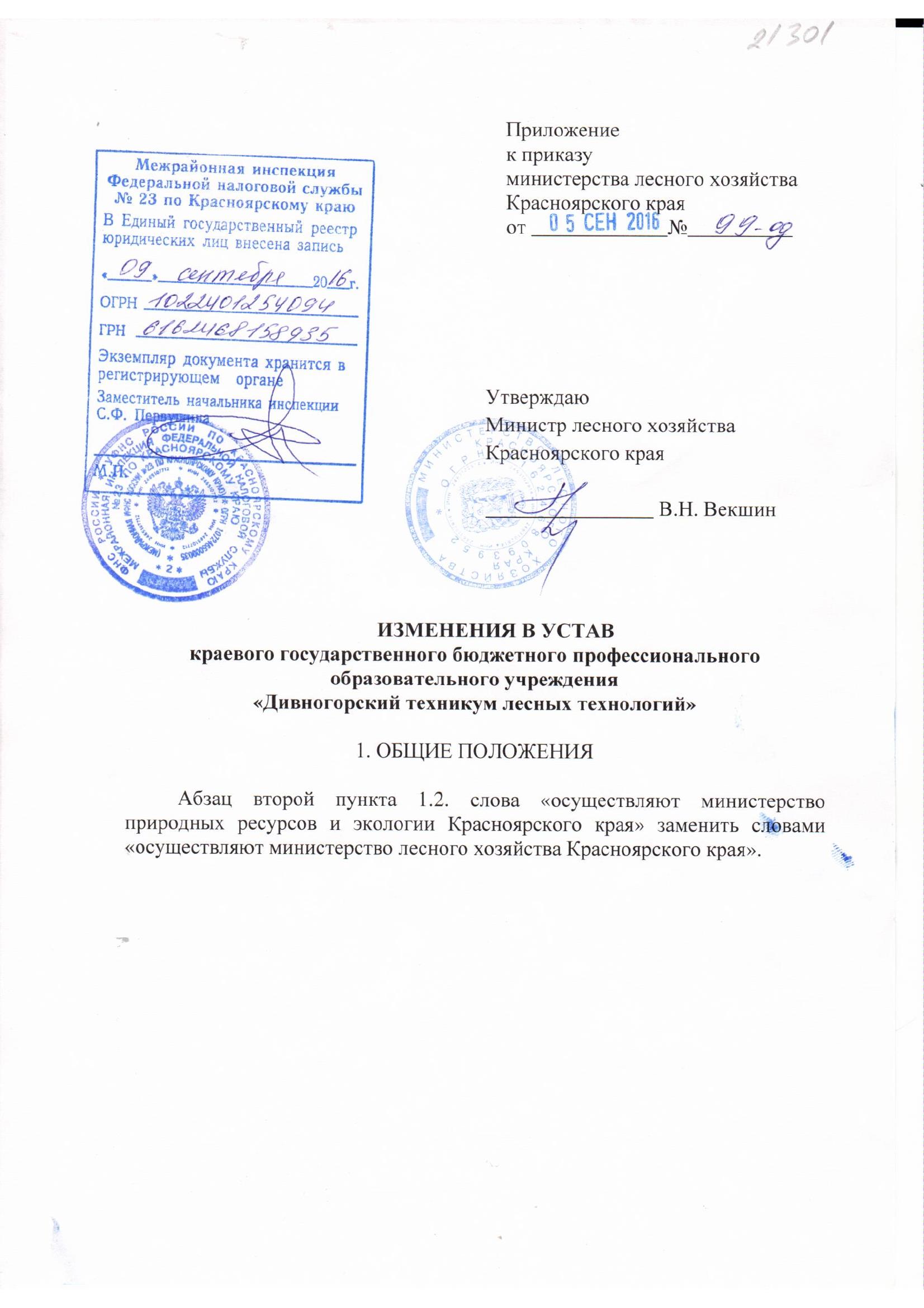 Дивногорский техникум лесных технологий официальный сайт дистанционное обучение. Смотреть фото Дивногорский техникум лесных технологий официальный сайт дистанционное обучение. Смотреть картинку Дивногорский техникум лесных технологий официальный сайт дистанционное обучение. Картинка про Дивногорский техникум лесных технологий официальный сайт дистанционное обучение. Фото Дивногорский техникум лесных технологий официальный сайт дистанционное обучение