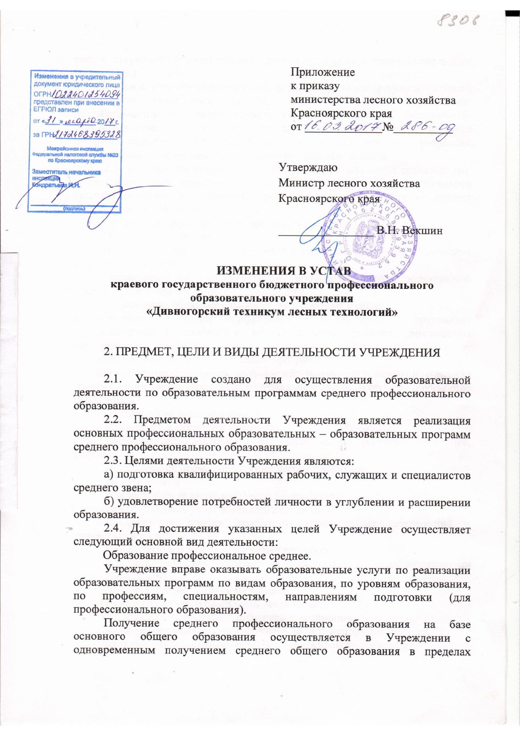 Дивногорский техникум лесных технологий официальный сайт дистанционное обучение. Смотреть фото Дивногорский техникум лесных технологий официальный сайт дистанционное обучение. Смотреть картинку Дивногорский техникум лесных технологий официальный сайт дистанционное обучение. Картинка про Дивногорский техникум лесных технологий официальный сайт дистанционное обучение. Фото Дивногорский техникум лесных технологий официальный сайт дистанционное обучение