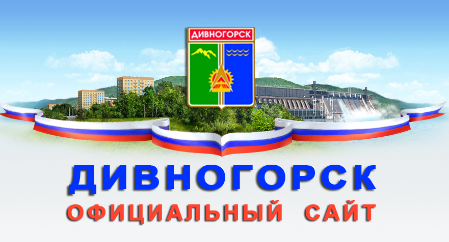 divnogorsk