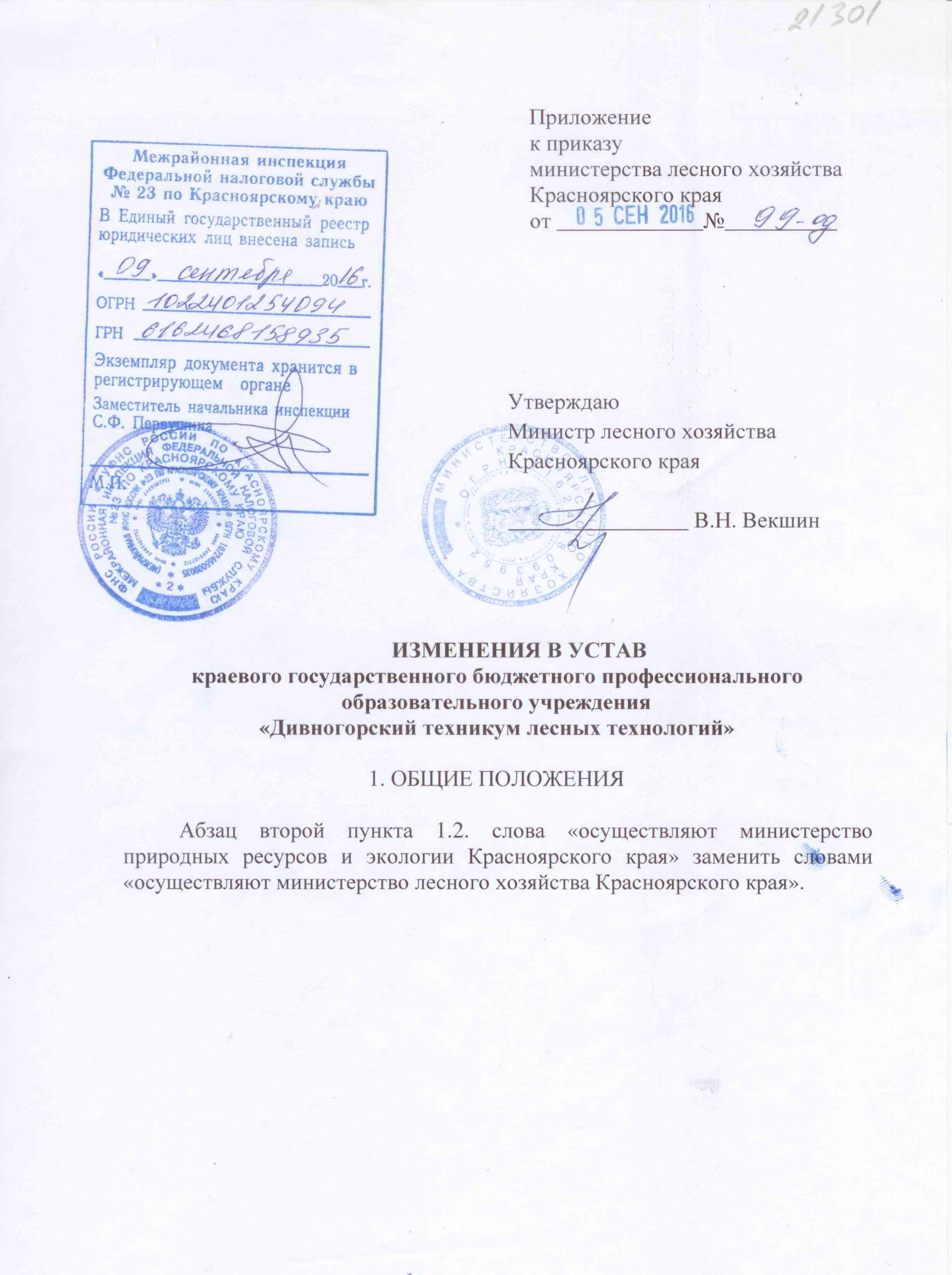 Дивногорский техникум лесных технологий официальный сайт дистанционное обучение. Смотреть фото Дивногорский техникум лесных технологий официальный сайт дистанционное обучение. Смотреть картинку Дивногорский техникум лесных технологий официальный сайт дистанционное обучение. Картинка про Дивногорский техникум лесных технологий официальный сайт дистанционное обучение. Фото Дивногорский техникум лесных технологий официальный сайт дистанционное обучение