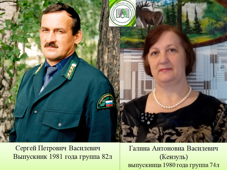василевич2