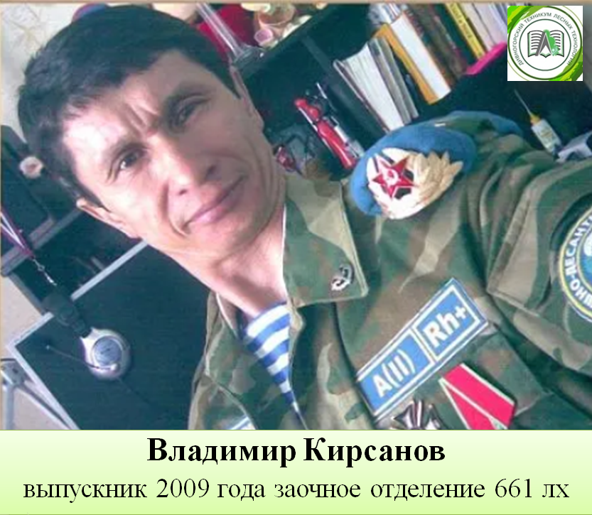 кирсанов1