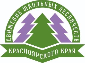 В КГБ ПОУ «Дивногорском техникуме лесных технологий» стартуют VIII Краевые сборы школьных лесничеств